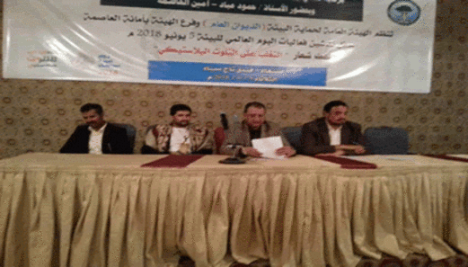 بلادنا تحتفل باليوم العالمي للبيئة