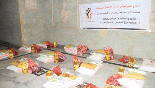 مجلس سيدات الأعمال يوزع 135 سلة غذائية للأسر المحتاجة