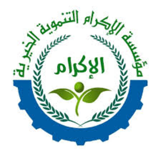 مؤسسة الإكرام تقدم مواد إيوائية لإصلاحية السجن المركزي بصنعاء