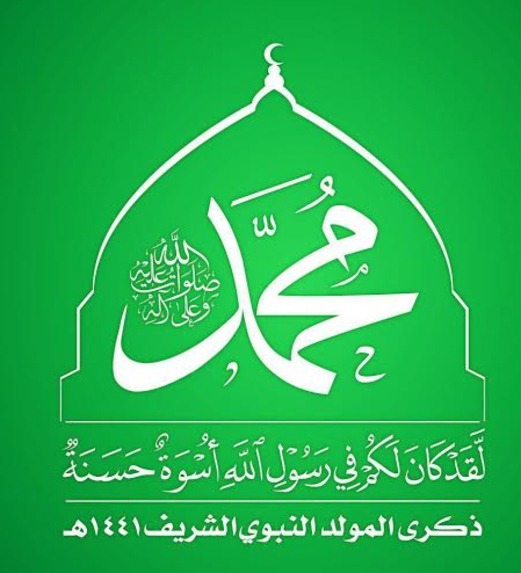 استمرار الفعاليات الرسمية والشعبية بالاحتفاء بذكرى المولد النبوي الشريف