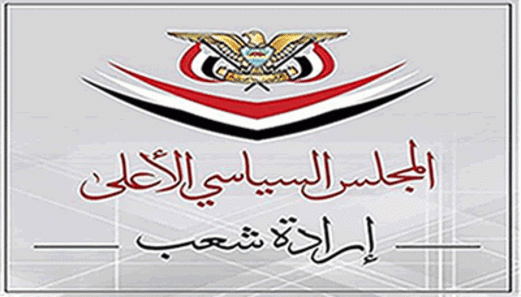 السياسي الأعلى يرحب بقرار حكومة ماليزيا الإنسحاب من تحالف العدوان