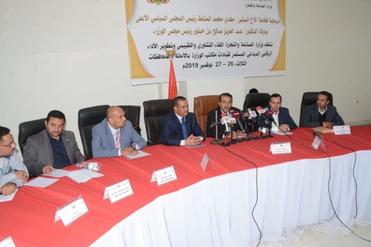 لقاء تشاوري لقيادات وزارة الصناعة والتجارة في أمانة العاصمة والمحافظات