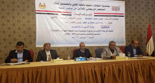 تدشين المرحلة التنفيذية الأولى من الرؤية الوطنية للتعليم العام