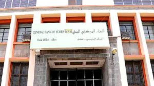 بنك عدن طبع عملة تفوق ما أصدره البنك المركزي خلال أكثر من 40 عاماً