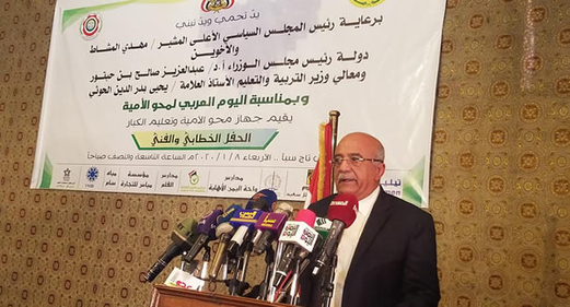 اليمن يحتفل باليوم العربي لمحو الأمية