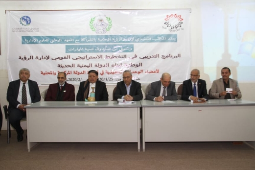 الجنيد يدشن برنامج تدريبي في التخطيط الاستراتيجي القومي لإدارة الرؤية الوطنية