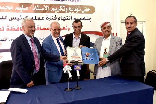 الوحدة الفنيه لتنفيذ الرؤية الوطنية تكرم رئيسها السابق المغلس