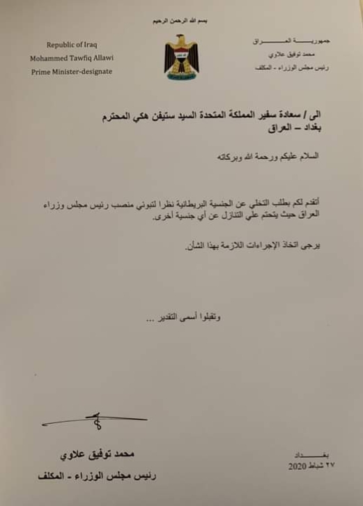 رئيس الوزراء العراقي المكلف يتنازل عن جنسيته البريطانية