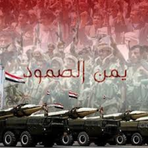 خمس سنوات …والصمود الوطني يزداد قوة ومتانة