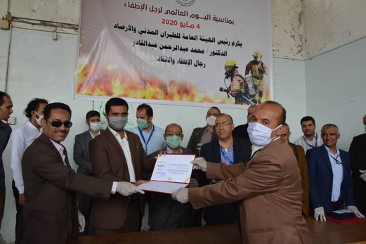 هيئة الطيران المدني تكرم موظفي الإطفاء بمطار صنعاء الدولي