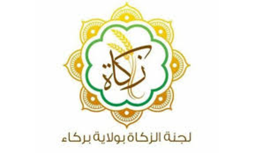 هيئة الزكاة تنفذ مشاريع بأكثر من 7 مليارات ريال خلال شهر رمضان