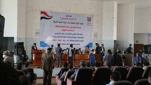 وزير الصحة : احتجاز تحالف العدوان لسفن المشتقات النفطية يهدد القطاع الصحي