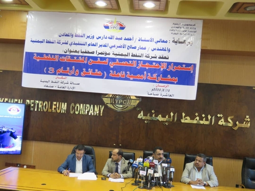 شركة النفط: 101 مليون دولار غرامات تأخير دخول سفن المشتقات النفطية