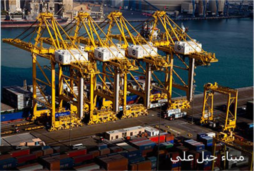 الصراع على الموانئ:القوة البحرية الإماراتية تمتد من الخليج الفارسي إلى إفريقيا