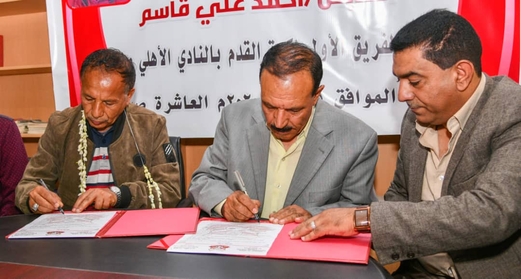 أهلي صنعاء يوقع عقداً مع مدرب جديد