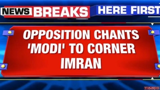 ما حقيقة هتاف نواب في البرلمان الباكستاني باسم مودي؟