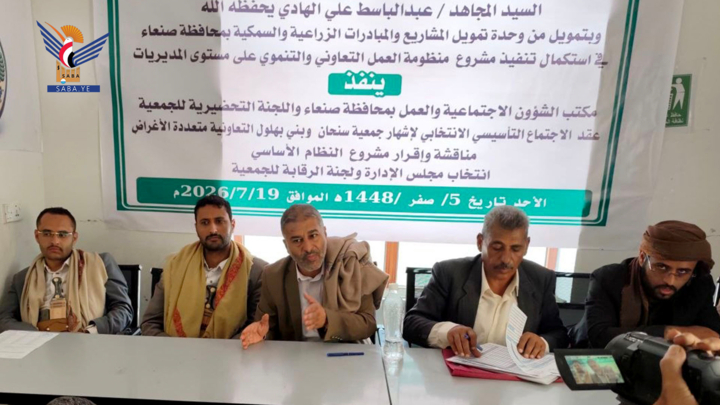 إشهار جمعية سنحان وبني بهلول التعاونية الزراعية متعددة الأغراض