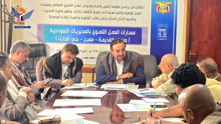 اجتماع للجنة خطة الموازنة والمشاريع في أمانة العاصمة