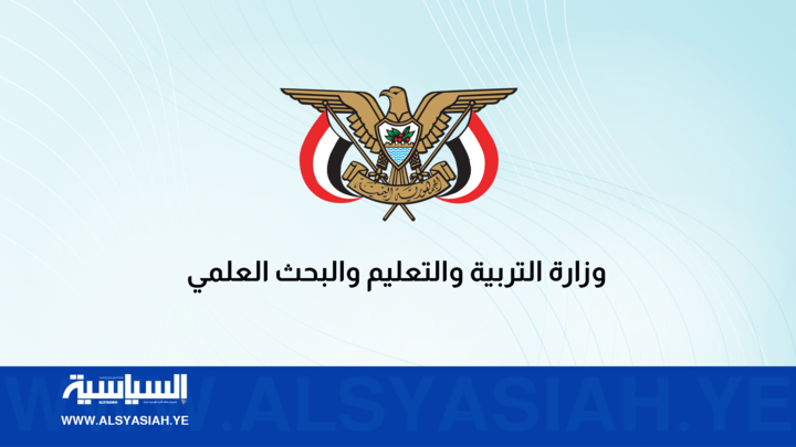 وزارة التربية تعلن بدء العام الدراسي الجديد في الثالث من محرم القادم