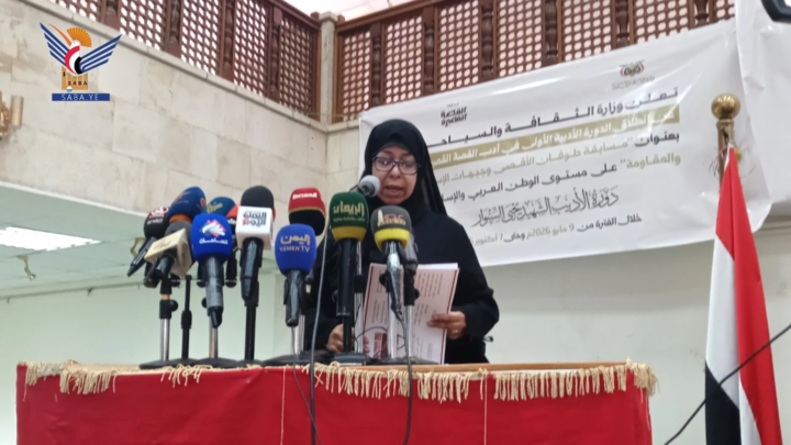 وزارة الثقافة والسياحة تطلق مسابقة في القصة القصيرة على المستوى العربي والإسلامي