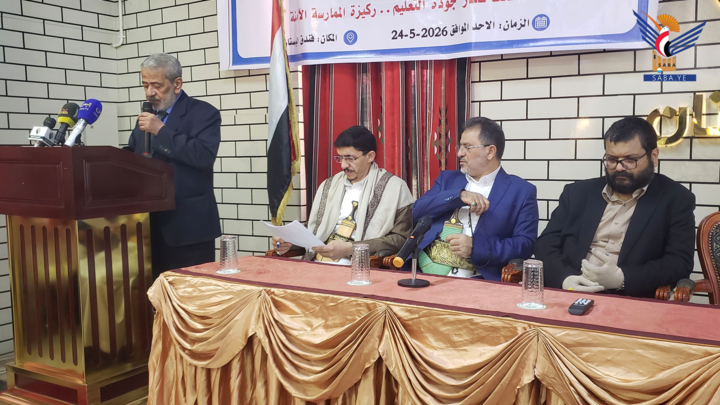 اجتماع مشترك بصنعاء حول مواءمة الاختبارات الأكاديمية مع معايير مزاولة المهنة