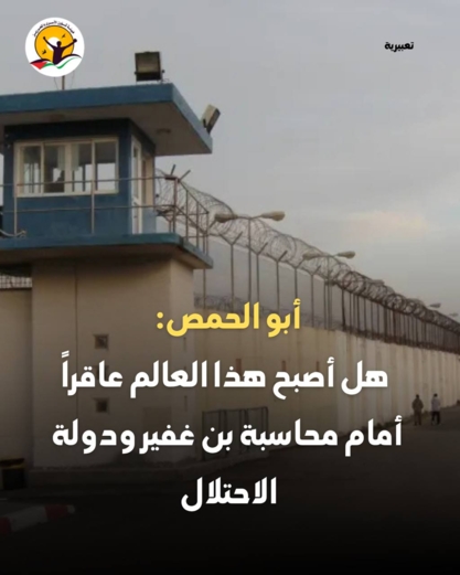 أبو الحمص: الصمت الدولي يشجع الكيان الصهيوني على مواصلة انتهاكاته بحق الأسرى