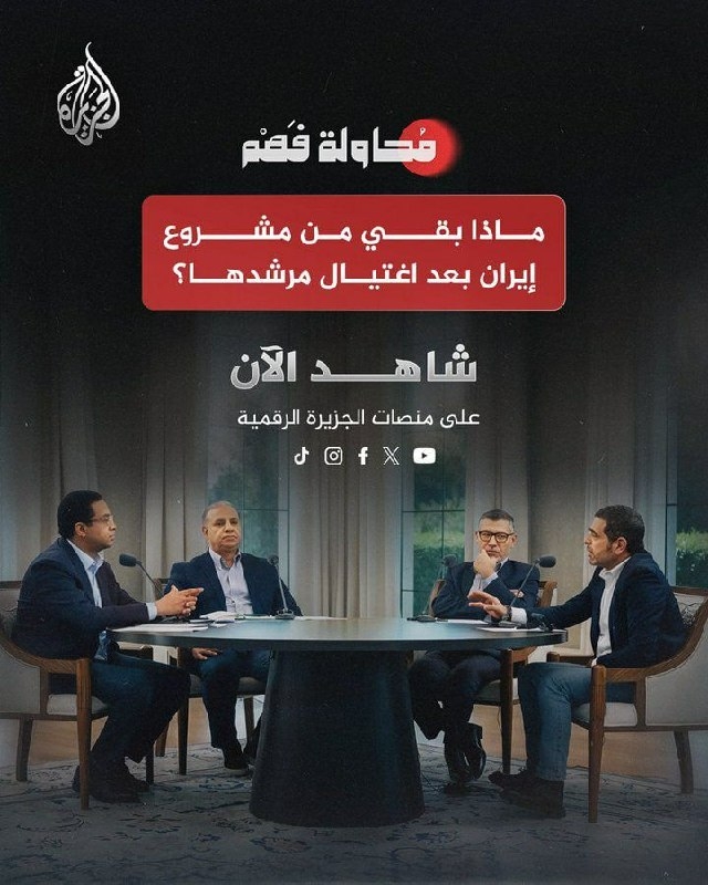 الجزيرة هيئة استخباراتية