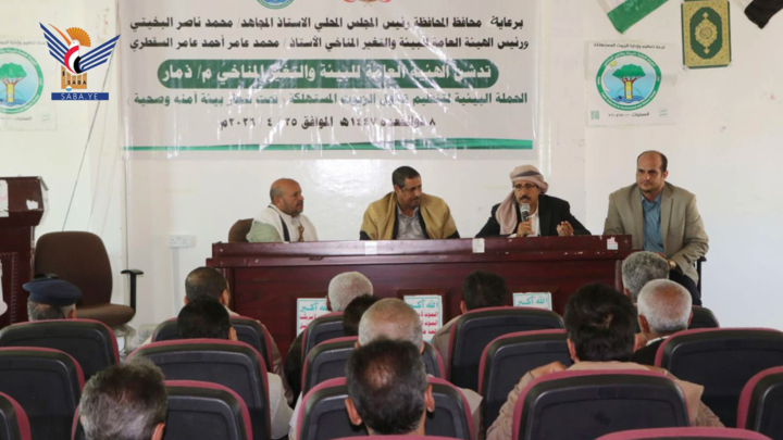 تدشين حملة بيئية لضبط تداول الزيوت المستهلكة بمحافظة ذمار