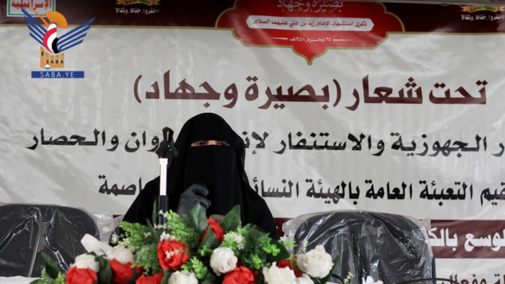  لقاء موسع بأمانة العاصمة تدشينًا لفعاليات وأنشطة ذكرى استشهاد الإمام زيد 