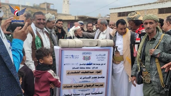 الضالع .. وضع حجر أساس بناء مدرسة الرضوان الثانوية بمديرية جبن