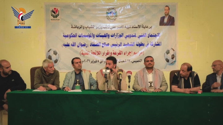 إقرار الخطة التنفيذية لبطولة الشهيد الرئيس صالح الصماد لكرة القدم