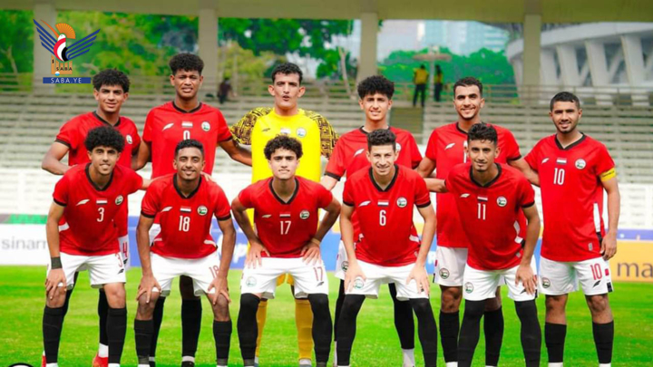 شباب اليمن يبلغون نهائيات كأس آسيا