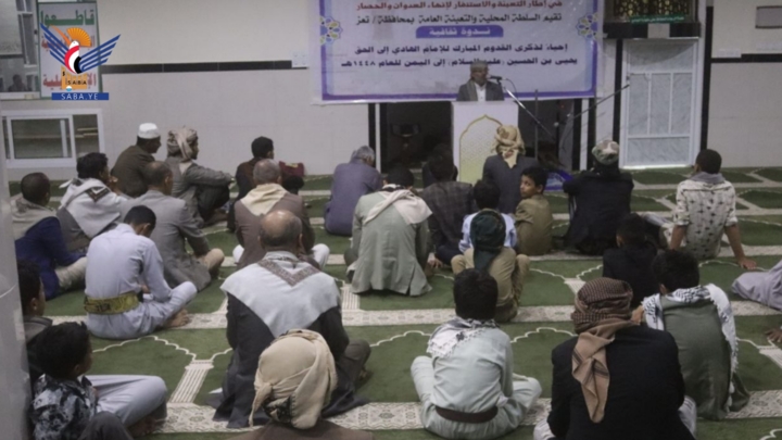 ندوات ثقافية في تعز بذكرى قدوم الإمام الهادي إلى اليمن