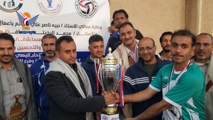 ذمار.. منتخب أمانة العاصمة للكرة الطائرة يتوج بكأس الشهيد المولد