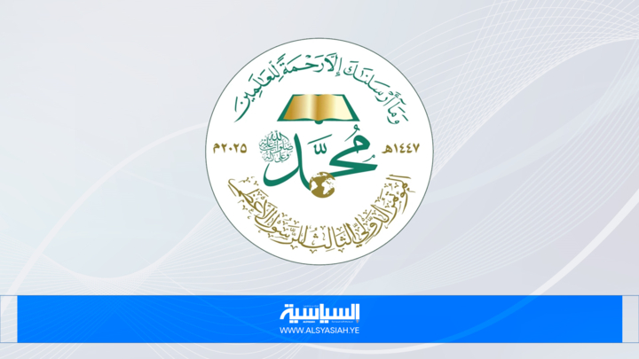تواصل أعمال الإعداد والتحضير للمؤتمر الدولي الثالث للرسول الأعظم