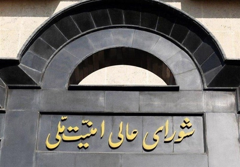 بيان المجلس الأعلى للأمن القومي الإيراني حول قبول أمريكا شروط إيران