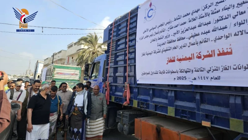 تدشين استبدال ثمانية آلاف أسطوانة غاز تالفة في عموم مديريات الحديدة