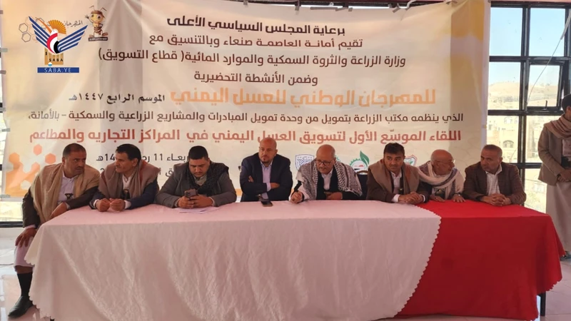 النعيمي: العسل اليمني من المحاصيل النقدية المهمة لدعم الاقتصاد الوطني