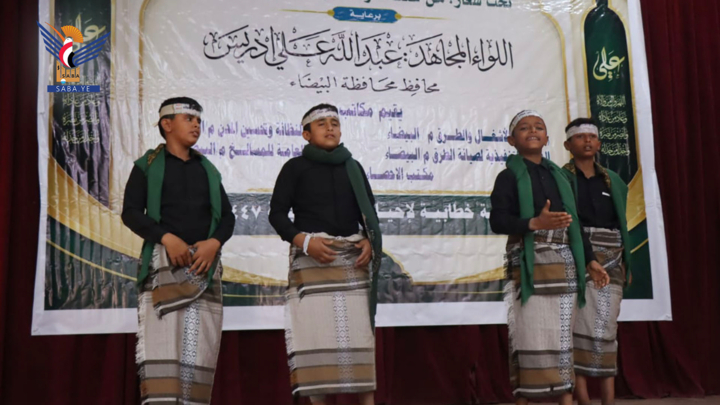 فعالية خطابية في البيضاء بذكرى يوم الولاية 