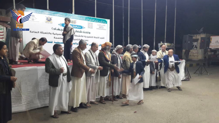 اختتام أنشطة الدورات الصيفية بمديرية التحرير بأمانة العاصمة