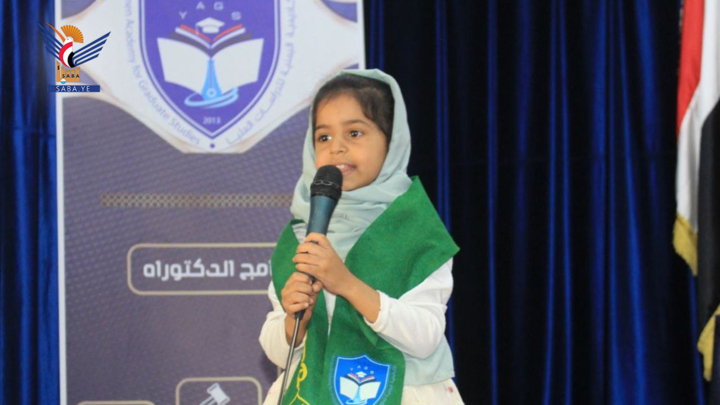 فعالية بالأكاديمية اليمنية للدراسات العليا بذكرى المولد النبوي