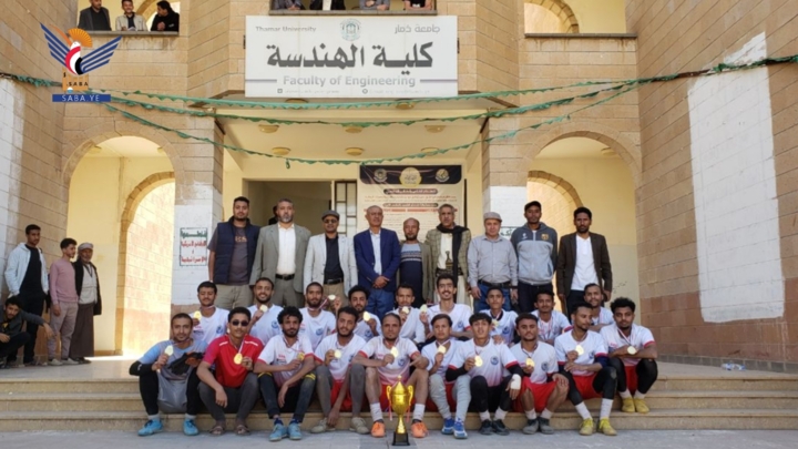 كلية الهندسة تحرز كأس الشهيد الغماري لكرة القدم بجامعة ذمار