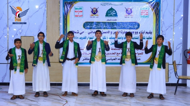 أمسيات ثقافية بمديرية همدان بذكرى المولد النبوي الشريف