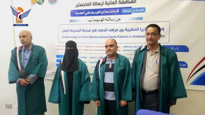 الماجستير للباحث قاسم الأحمدي من كلية الطب بجامعة صنعاء