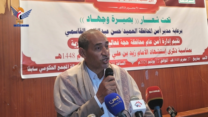 فعالية لأمن محافظة حجة بذكرى استشهاد الإمام زيد عليه السلام