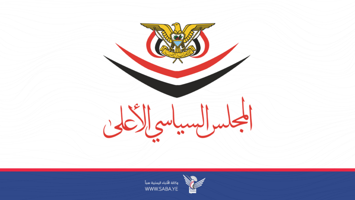 السياسي الأعلى يؤكد أن الرد على العدوان السعودي سيكون مماثلًا ومباشرًا وفق معادلات الردع التي أعلنها قائد الثورة