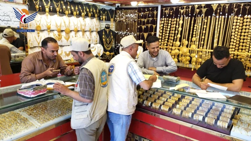 هيئة المواصفات تنفذ نزول ميداني إلى محلات الذهب في ذمار والبيضاء