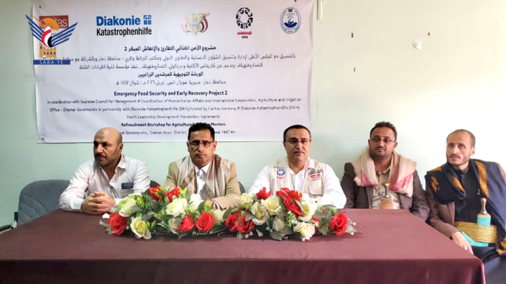 تدشين ورشة تدريب مدربين ضمن مشروع الأمن الغذائي الطارئ بذمار