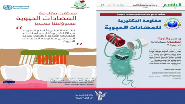 الاستخدام العشوائي للمضادات الحيوية تهديد صحي صامت  