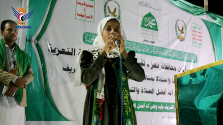 تعز.. أمسية لإدارة أمن مديرية التعزية بذكرى المولد النبوي الشريف